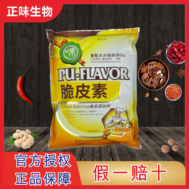 Authentic Crispy Skin Powder for Teppanyaki Duck, Crispy Duck, Roast Duck, Crispy Skin for Roast Goose, Crispy Skin King, Crispy Crust, Genuine Product