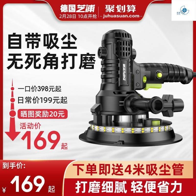 New planer wall machine Brushless light wall sandpaper machine Batch soil powder grinding machine Electric dust-free polishing machine 