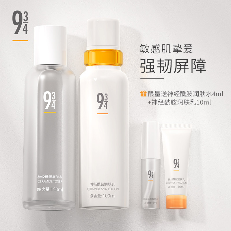 943934 Flagship Store Emollient Cream Ceramide Water Milky Skin Water Soothing Moisturizing Lotion Skin-care Pint Group