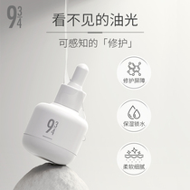 (Tmall live) 934 943 flagship store white pool flower repair essence oil