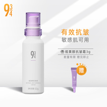 943 934 Flagship Moisturizing and Tightening Full A- alcohol Emulsion to Improve Desalination Fine-grained Retinol Anti-wrinkle Cream