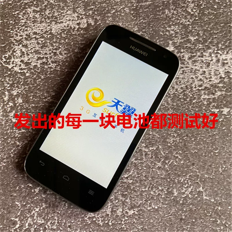 Аккумулятор к совместимому мобильному телефону Huawei *S, T10, 5000, C00, C8812