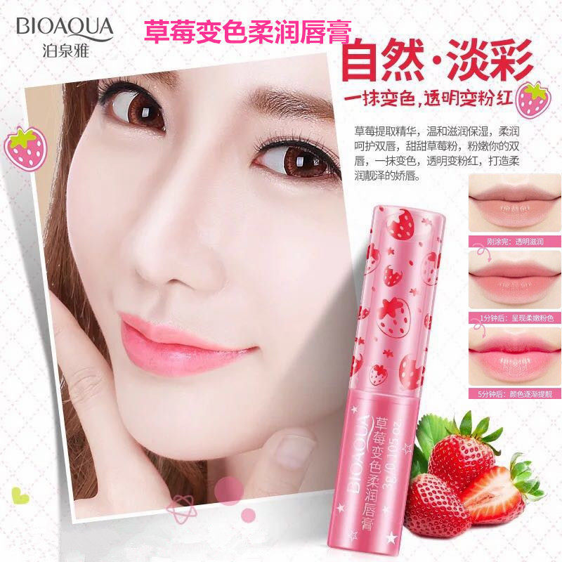 草莓变色润唇膏女滋润丰盈温和护唇防干裂唇部护理护肤品热卖