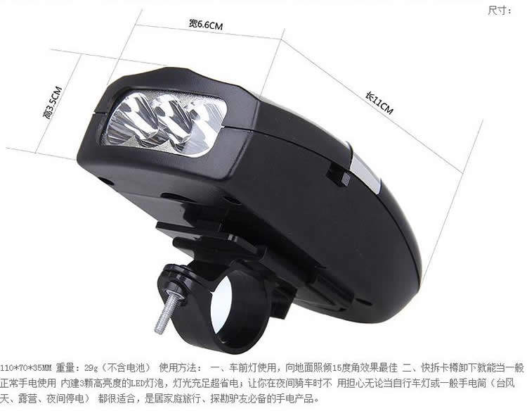 Lumière vélo - phare - Ref 2397739 Image 6