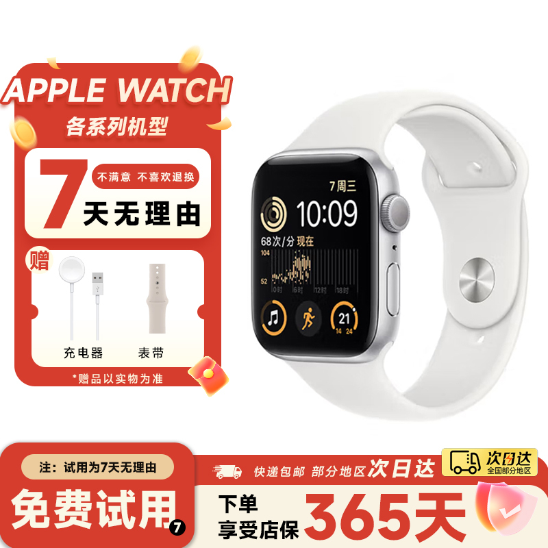 Apple Watch S6/Se2 Apple Smart Watch, a Portable Smart Assistant