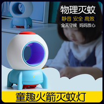 Bcase small rocket mosquito killer lamp home childrens bedroom mosquito repellent lamp plug-in physical mosquito killer Violet mosquito repellent
