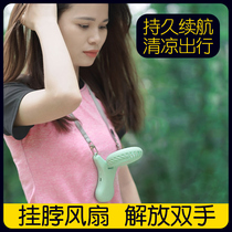 Douyin with neck folding small fan portable hand-held silent electric fan USB rechargeable hand