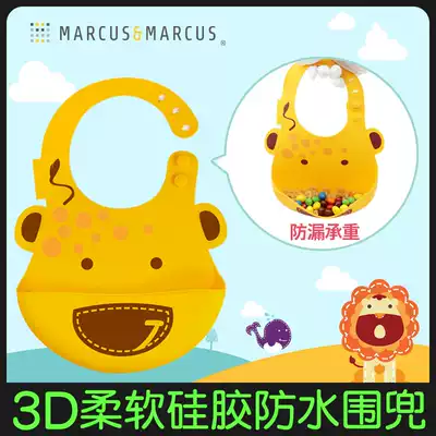 Canadian MARCUS baby eating silicone waterproof bib feeding rice pocket soft bib saliva children baby child