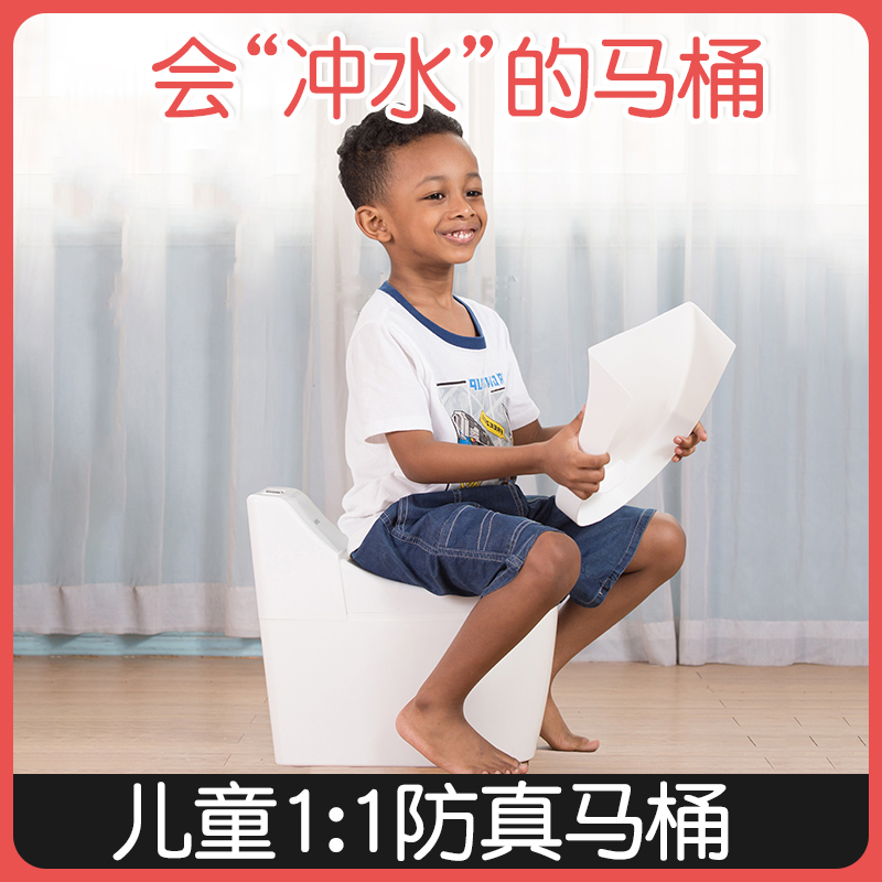 Large children's simulation toilet toilet toilet for boys and girls