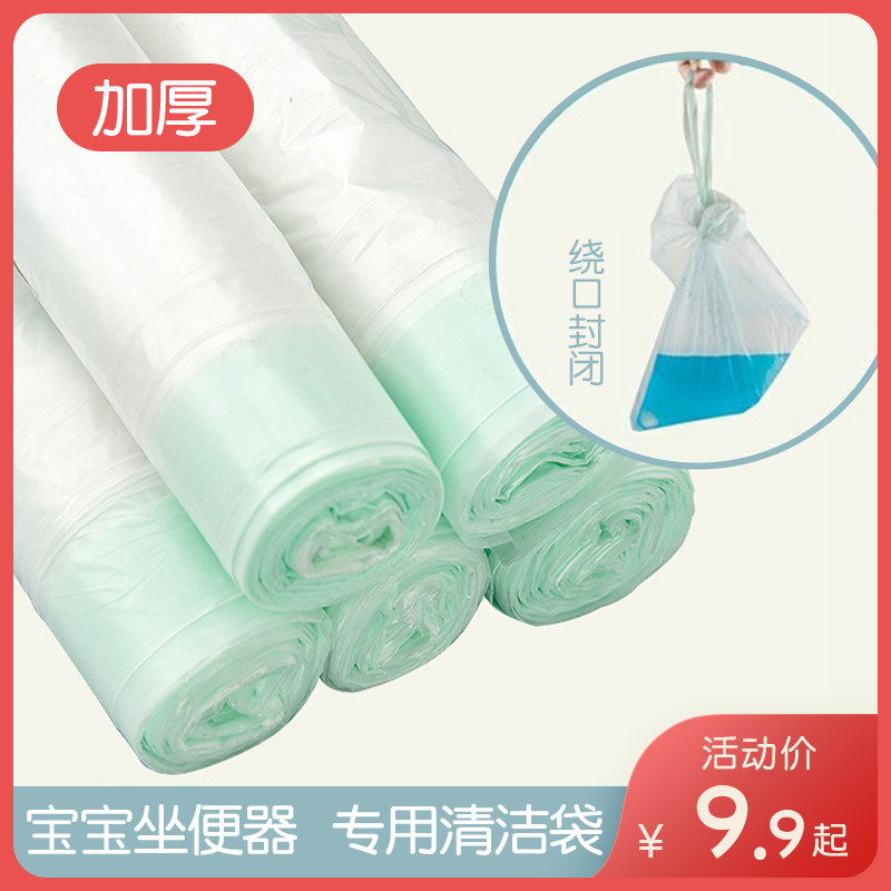 Children toilet pull rope cleaning bag thickened toilet cleaning bag baby size toilet universal trash replacement bag-Taobao
