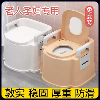 Adult toilet for pregnant women, indoor mobile toilet, disabled toilet, toilet for the elderly, double armrest seat, double bucket