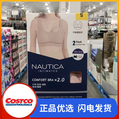 Costco Nordica Women's Underwear, Wireless Summer Thin Ice Silk Seamless Bra