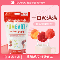 Yummy Earth tooth Rice rice imported childrens lollipop no baby snacks candy 1-2-3-6 years old