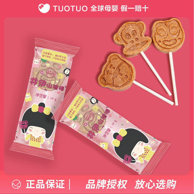 Well Lollipop Kids No Added Snacks Toddler Fresh Hawthorn Blueberry Mulberry 10 Sticks Blend Individually Packed