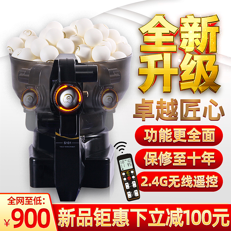 Suzhi S102 automatic table tennis ball machine Home portable professional single practice ball training device Ball training device sk