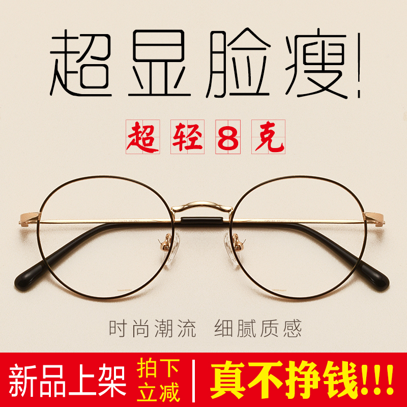 Montures de lunettes en Alliage de nickel - Ref 3138965 Image 1