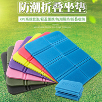 Portable seat cushion for small cushion bus outdoor folding picnic mat damp-proof mat single with foam