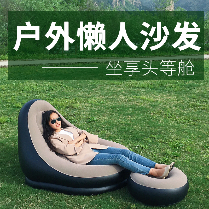 Simple lazy sofa foldable inflatable bed outdoor air sofa tatami leisure sofa reclining chair lunch break chair