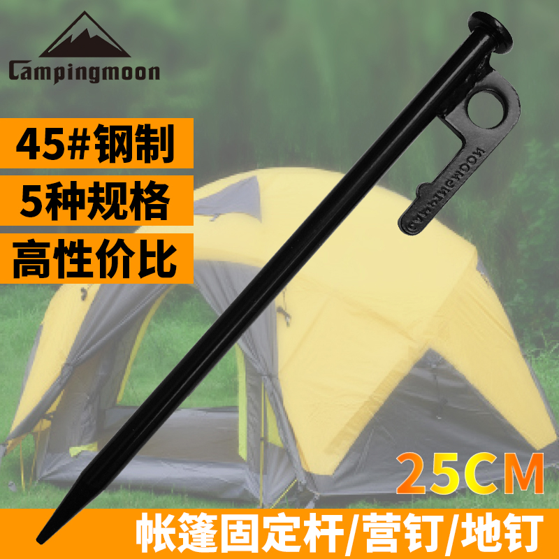 Kirman Outdoor Tent Nail Mountaineering Camping Plus Rough Lengthened Steel Sky Curtain Beach Snowy Steel Nail 25cm