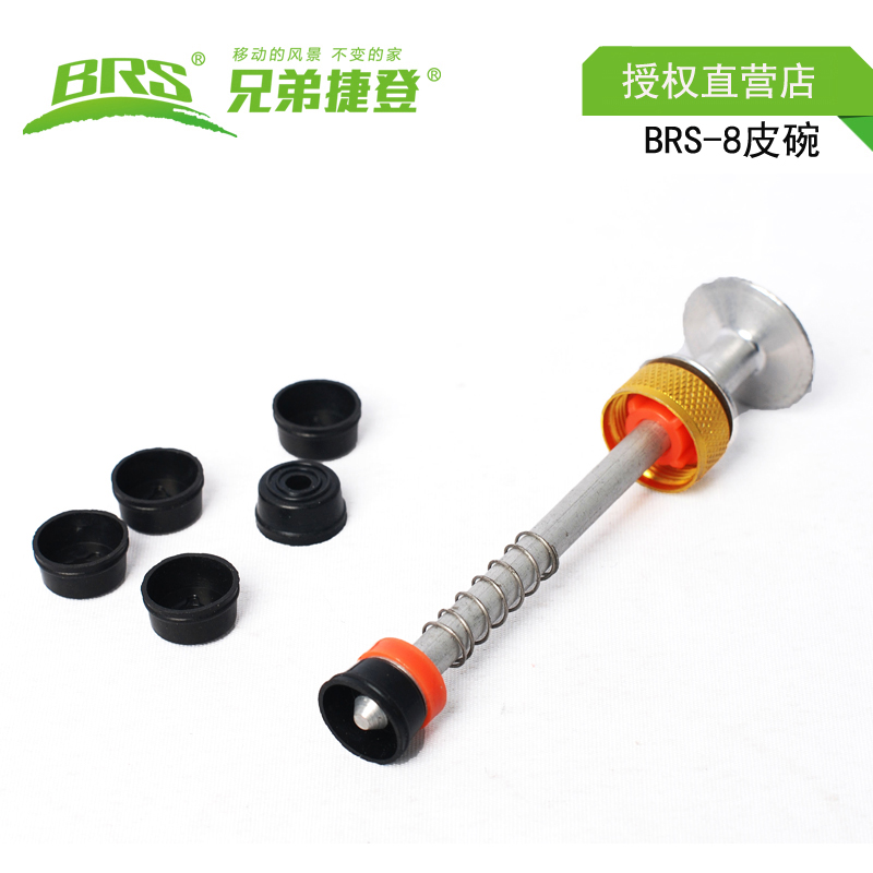 Brother Outdoor BRS-8-8A-12A Portable Field Petrol Oven Preheated Tube Nozzle Leather Bowl Special Accessories 