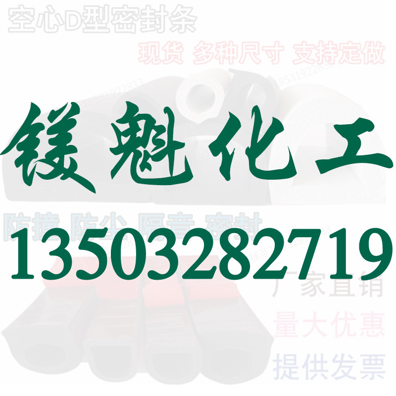 电柜机箱用橡胶密封条