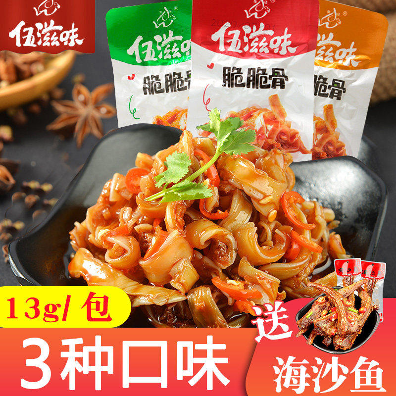 Wu taste spicy pig crispy bone 13g x 30 packets of Hunan specialty spicy casual cooked meat ready-to-eat snack snacks