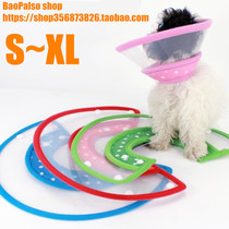 Pet Protective Collar Dog Wound Healing Protection Neck Cone