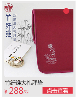 Dày bông jacquard thiền chánh niệm đệm chơi mat thờ phượng Đức Phật thiền đệm pad nhà Baichan cúi đệm pad - Ghế đệm / đệm Sofa đệm da cho ghế gỗ