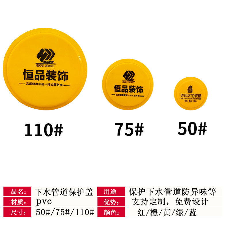 Furnishing Downpipe Protection Lid Deodorant Lid Type Nut 110 Piping Choke Plug 50 75 Construction Pipe Containment Cap Custom Logo