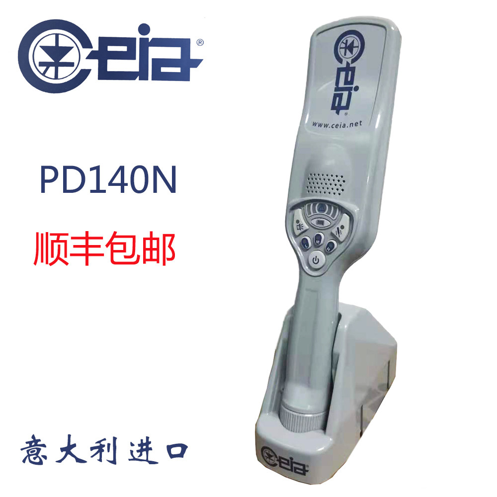 Italy CEIA PD140N handheld metal detector PD140E gold and silver detection ultra-high sensitivity
