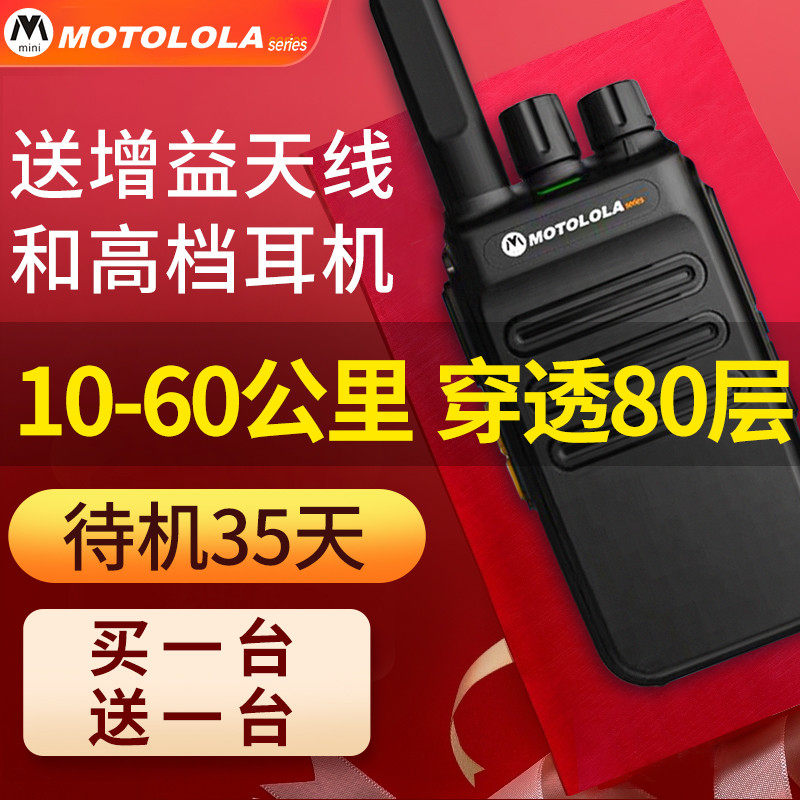 Two price motorcycle walkie-talkies high power walkie-talkie handheld mini small 50 walkie-talkie outdoor machine civil kilometers