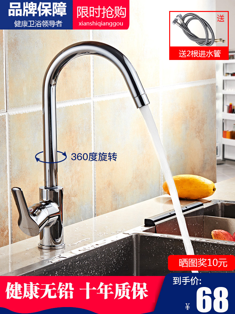 Kitchen faucet Sink washing basin All copper hot and cold water faucet universal rotatable 304 stainless steel