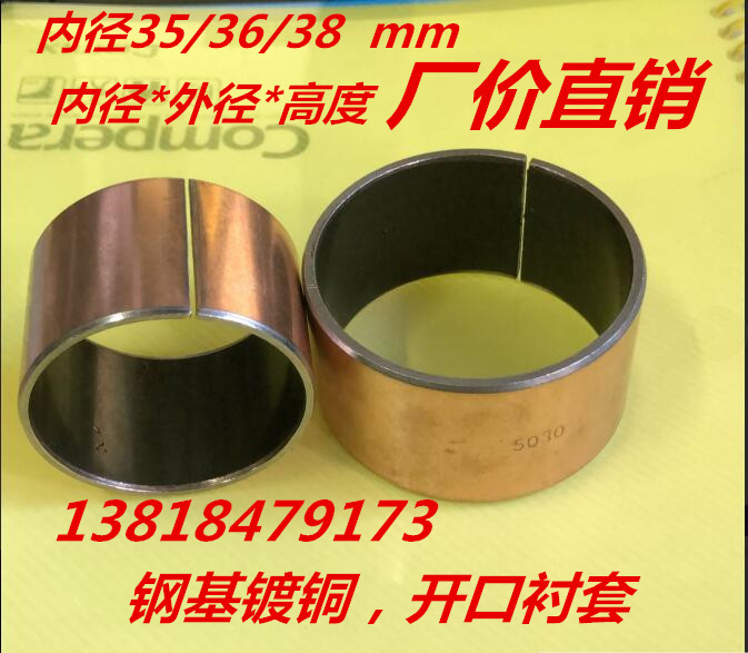 SF1 composite bearing oil-free bushing copper sleeve self-lubricated oil bearing inner diameter 35 36 38mm
