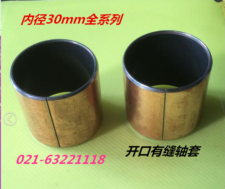 SF1-3020 3030 3040 self-lubricating oil-bearing composite bearing oil-free bushing bushing copper sleeve