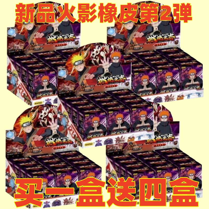 Authentic Naruto Mini Eraser Figures Series 2 Special Hidden Burning Will Blind Box Naruto Ornament