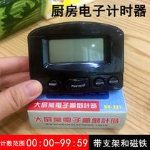 New BK-331 large screen electronic countdown timer Kitchen reminder timer stopwatch with magnet