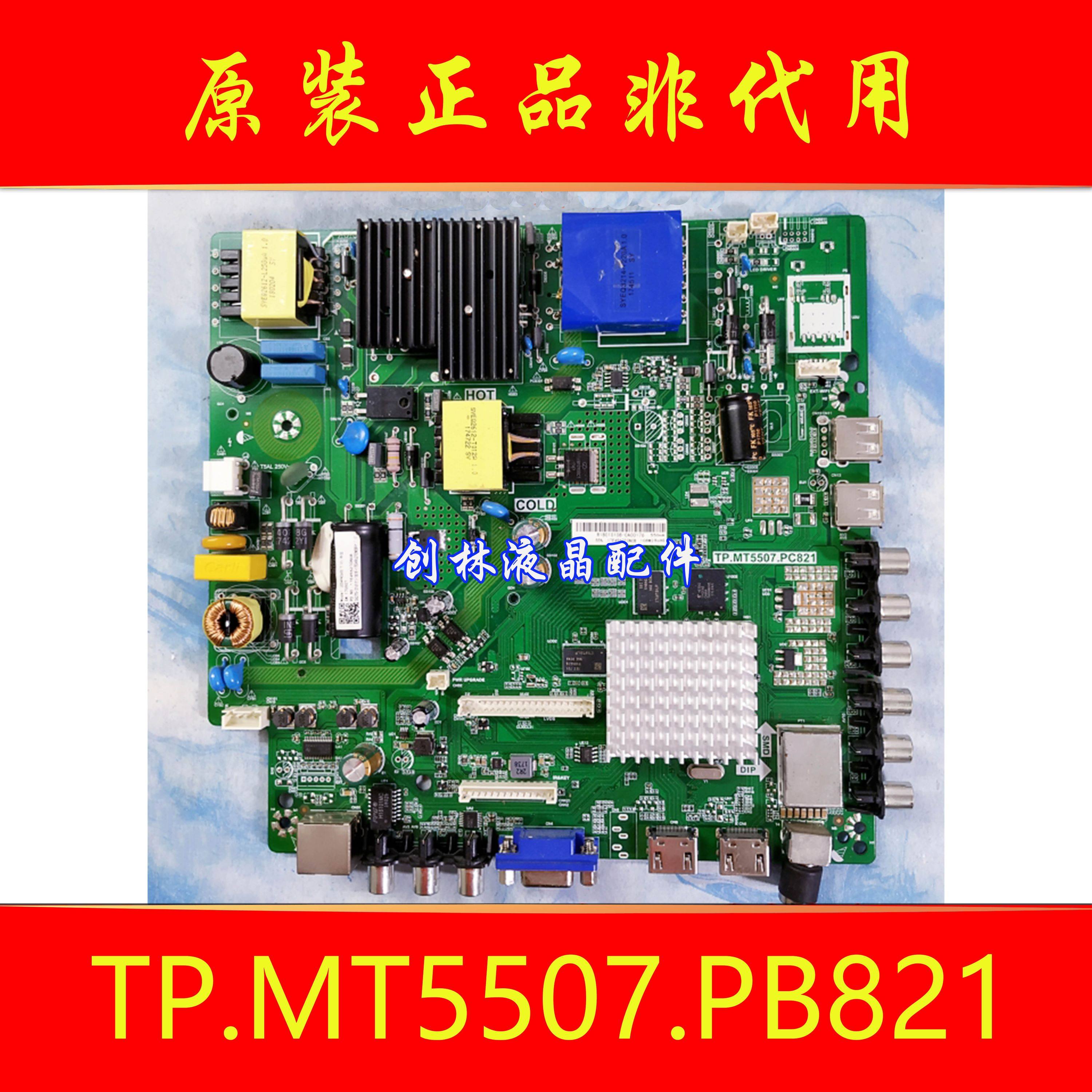 Original 48S1 48S1 48CE1210M LE48D19S J49F916 J49F916 TP MT5507 PC821 -Taobao