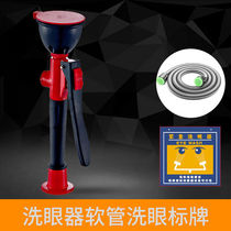 Anmon Copper Spray Plastic Single Mouthwash Eyewash Inspection Factory Desktop Mobile Spray Laboratory Wash Eye single-head washerachers 