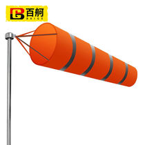 100 DURABLE WEATHER WIND DIRECTION BAG Cloth Bag Wind to Mark Oil & Gas Chemical Enterprise Wind Direction Test (without Upright Post)