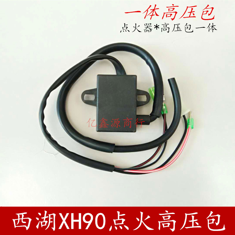 Suitable for locomotive modification AC ignition West Lake 90 type 100 110 125 integrated igniter high pressure package
