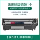 Thích hợp cho hộp mực HP / HP laserjet 1010 dễ dàng thêm hộp mực Hộp mực máy in HP1010 thuộc da - Hộp mực