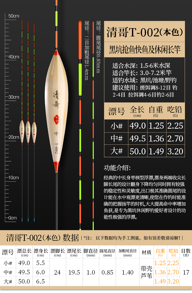 Happy fisherman Qing Ge said to catch Zhuqing black pit to snatch fish steal donkey wild fishing eye-catching high-sensitivity T002 shelled reed float