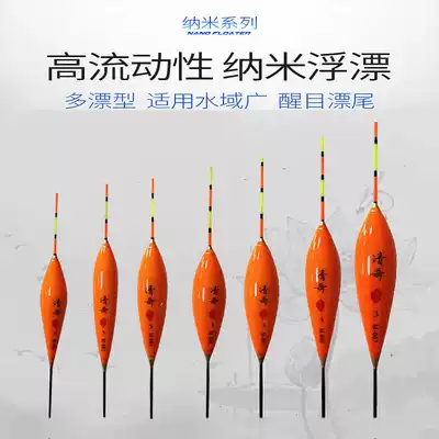 Brother Qing, the music angler, said that fishing Zhu Qing M series nano floats are bold and eye-catching Crucian carp carp high-sensitive floats