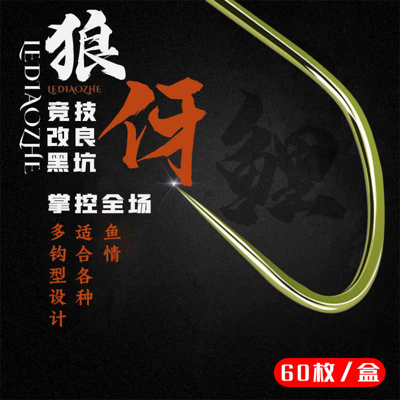 Zhu Qing Heikeng mace improved mace competitive mace carp hook high strength and good entrance