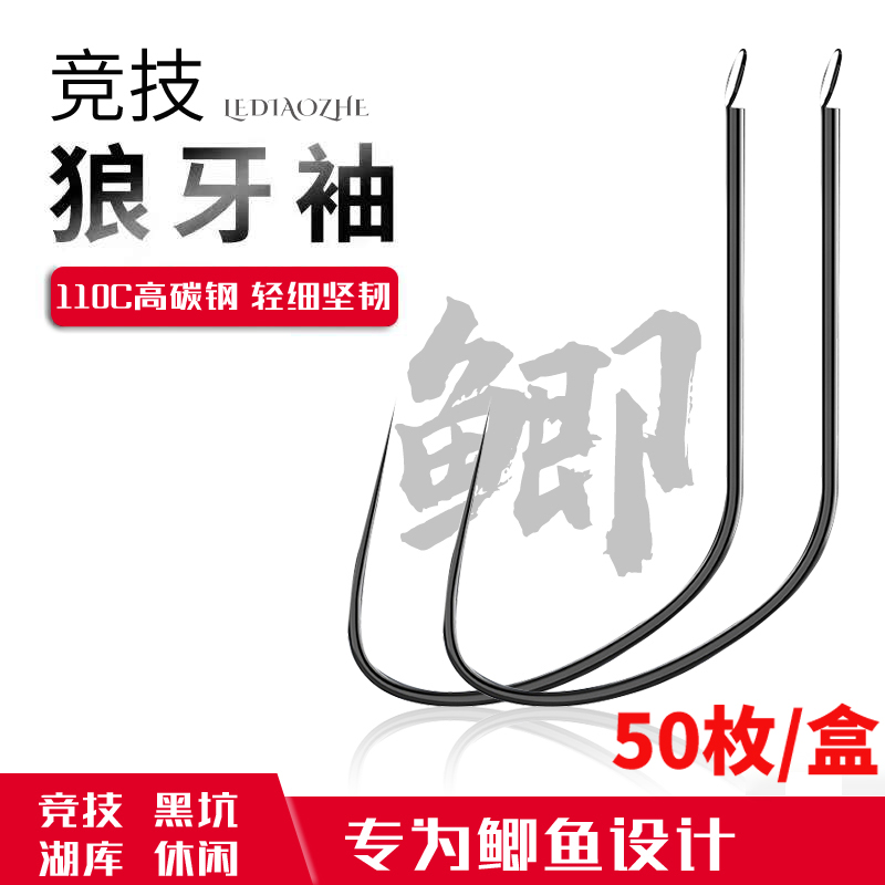 Qingqing, a fisherman, said fishing Zhu Qinggying wolf hook fishing black pit stole donkey hook