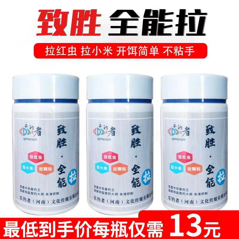 Leaner Qingkyo says to catch Zhu Qingzheng Mighty Pull Bait Pull Little Mira Red Worm Latte Grain All-round Pull Bait