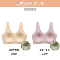 Цвет кожи + порошок бобовой пасты [бесшовная/фиксированная чашка-2 шт.]