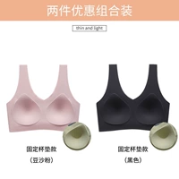 Порошок бобовой пасты + черный [бесшовные/фиксированные чашки — 2 шт.]