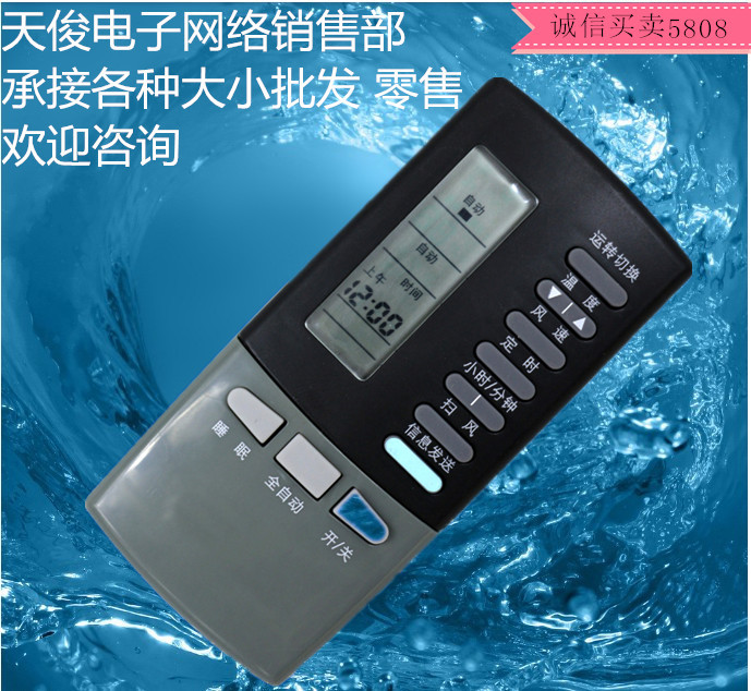 Suitable for Gli Air conditioning Remote control Old Y101A Y101A Y401 Y401A KFR-70LW E1 E1