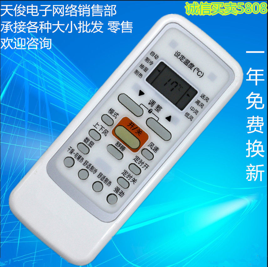 The Versatile air conditioning universal remote control RN51F 51D 51D R51DA R51DA CR51
